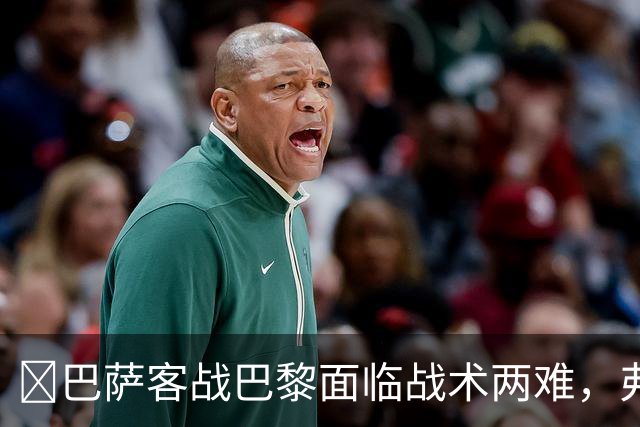 ​巴萨客战巴黎面临战术两难，弗里克考虑让罗德里客串中卫
