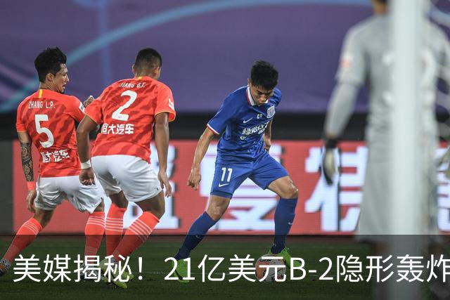 美媒揭秘！21亿美元B-2隐形轰炸机，飞行员空中44小时惊人日常！